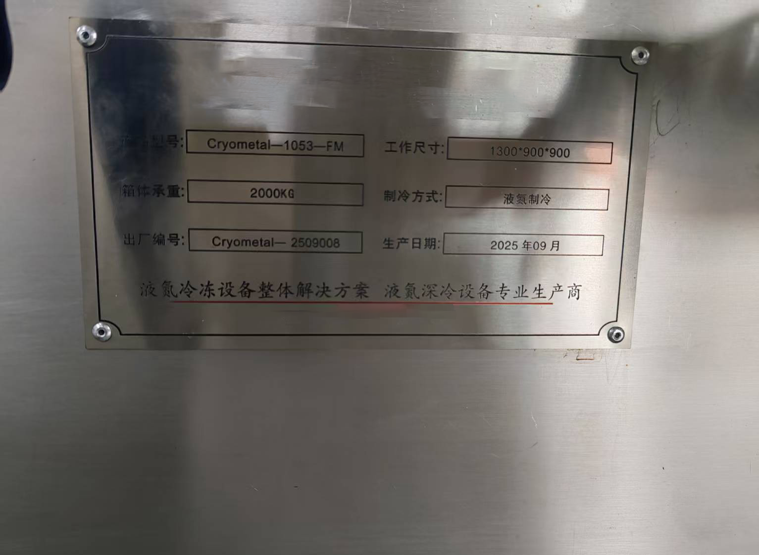 从选型到验收：液氮深冷箱定制采购技术要点