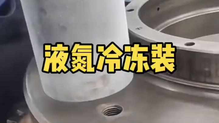 工业液氮冷装配箱的工作原理是什么? 工业液氮冷装配箱的工作原理是什么?