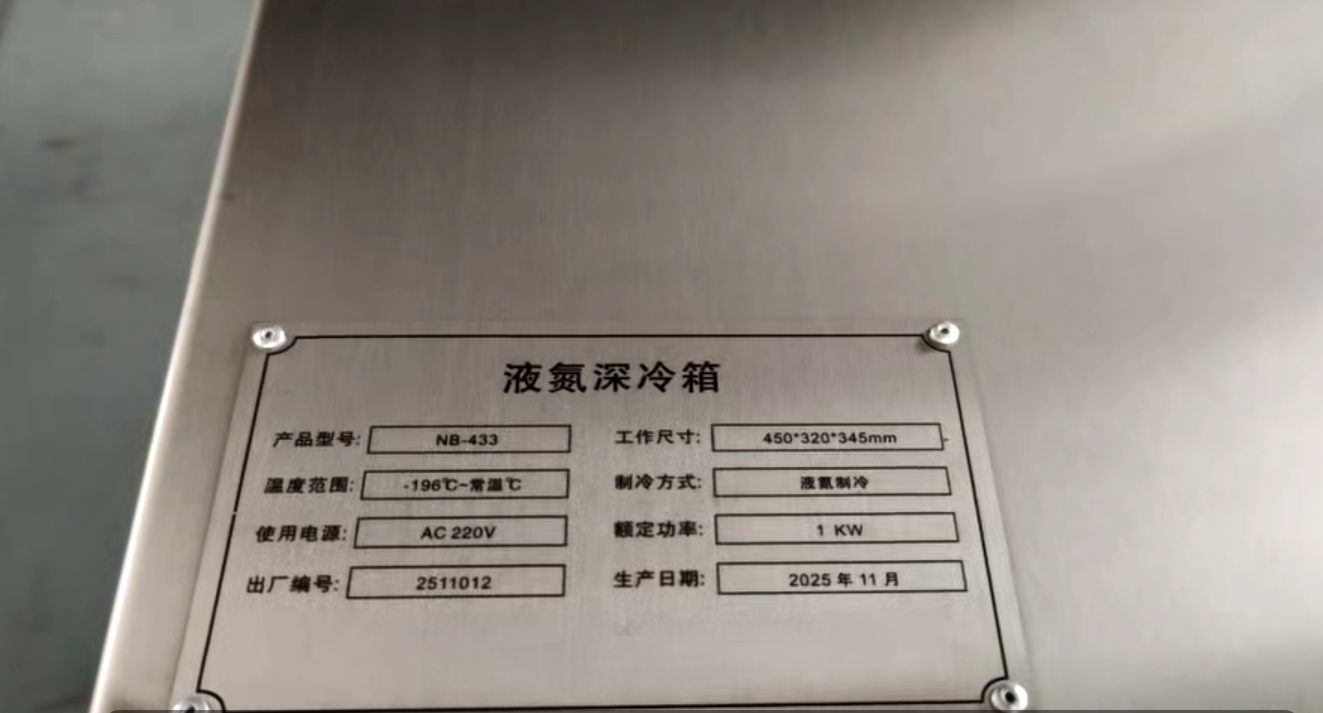 国内液氮深冷箱定制厂家都有哪些