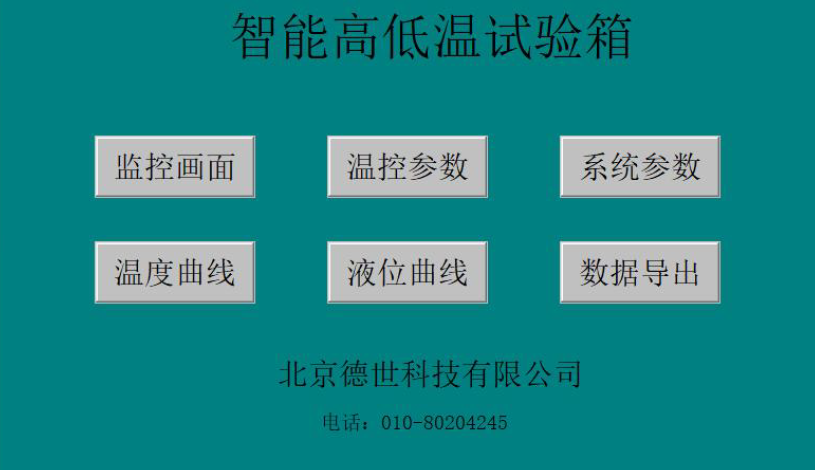 液氮深冷箱结构图，工作原理使用说明