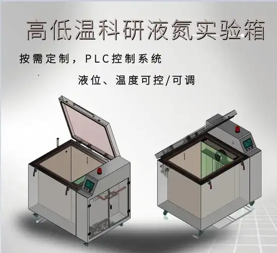 液氮高低温快速温变系统工作原理